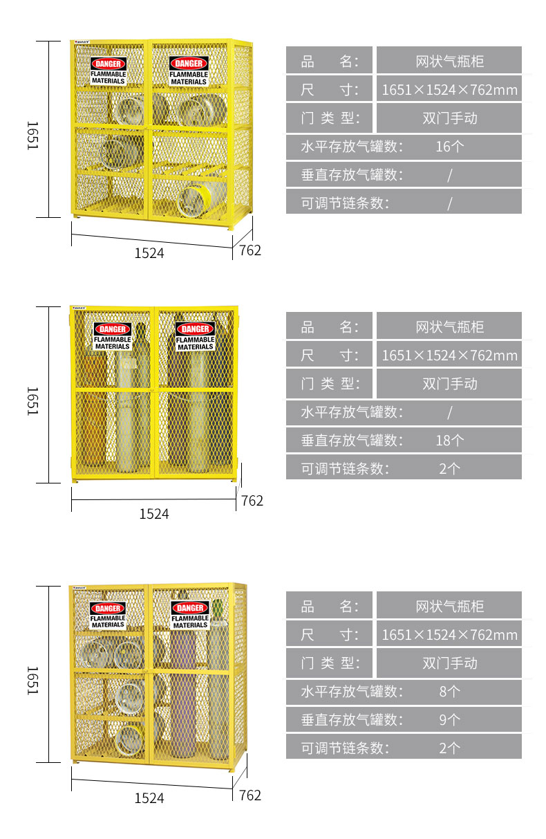 網狀氣瓶柜(圖4)